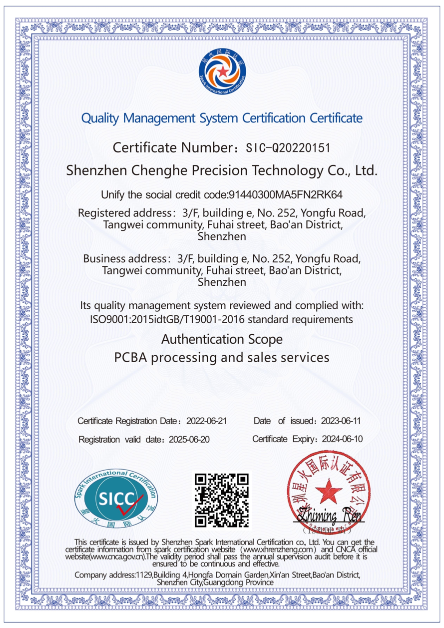 PCBA ISO9001